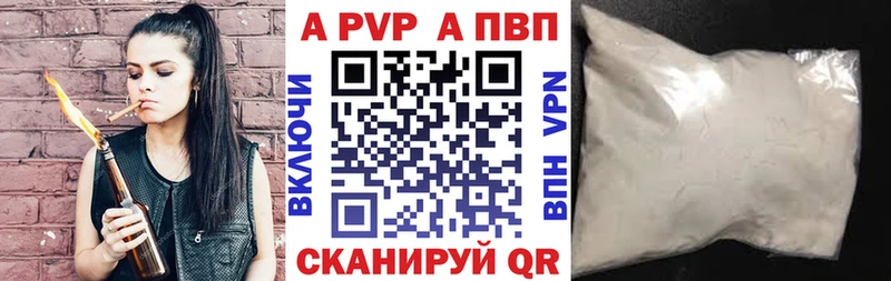 A-PVP Соль Анапа