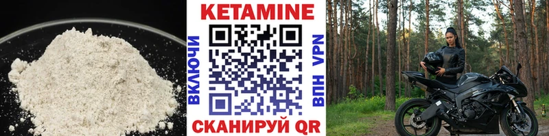 закладки  Анапа  Кетамин VHQ 