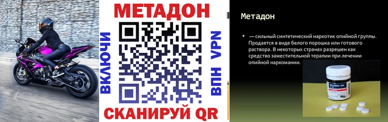 OMG как войти  Анапа  МЕТАДОН methadone  как найти закладки 