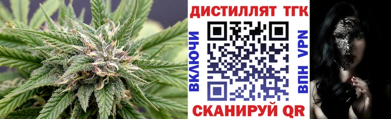 Дистиллят ТГК вейп Анапа